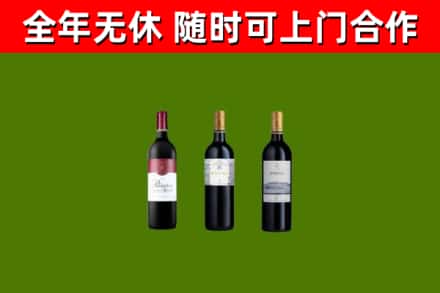 儋州市烟酒回收拉菲红酒.jpg