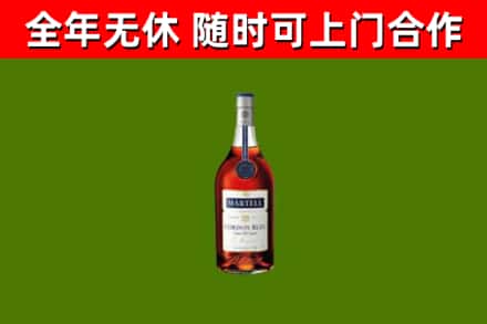 儋州市烟酒回收马爹利蓝带洋酒.jpg